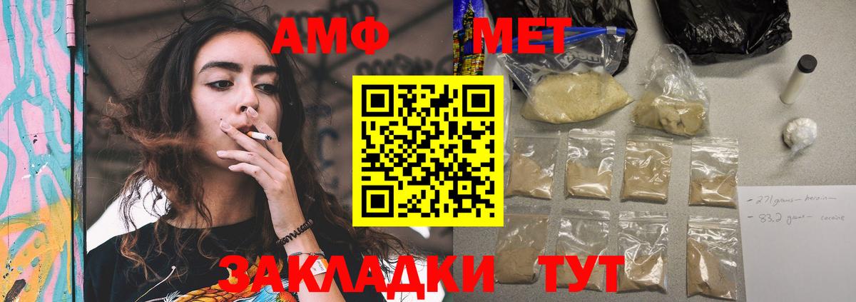 Amphetamine VHQ Краснодар