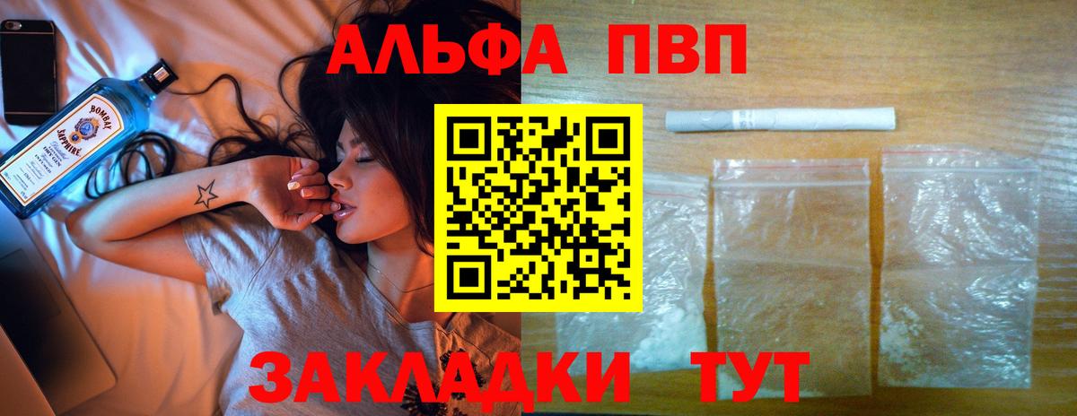 A-PVP  A-PVP VHQ  А ПВП мука  где купить наркоту  Краснодар  Alpha PVP кристаллы  Вход с VPN 