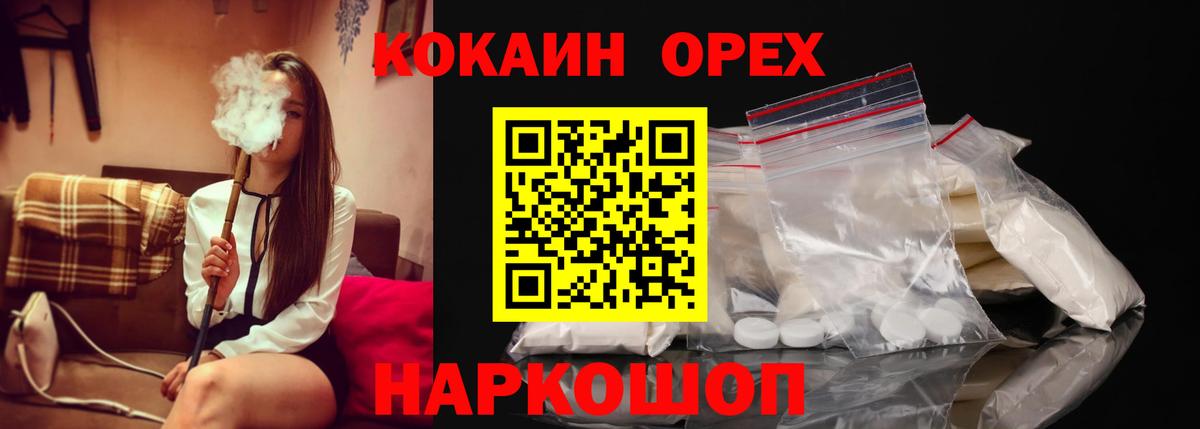 COCAIN Fish Scale Краснодар