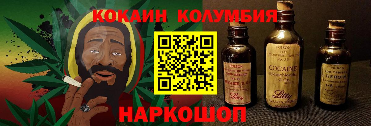 Cocaine Fish Scale  Вход с VPN  Краснодар 