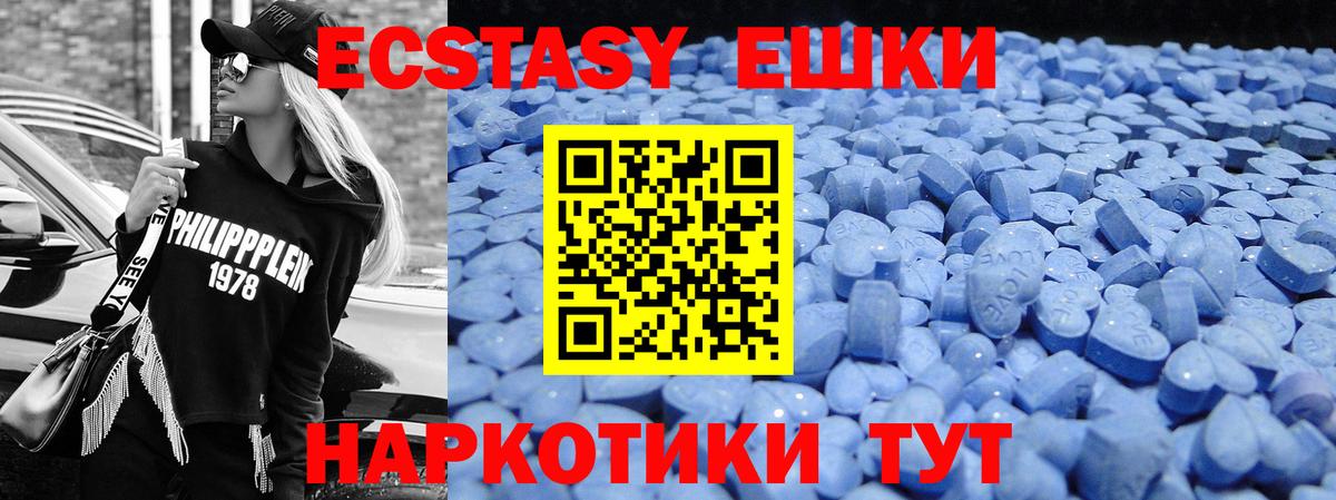 Экстази  ЭКСТАЗИ круглые  Краснодар  Вход с VPN  Экстази диски 