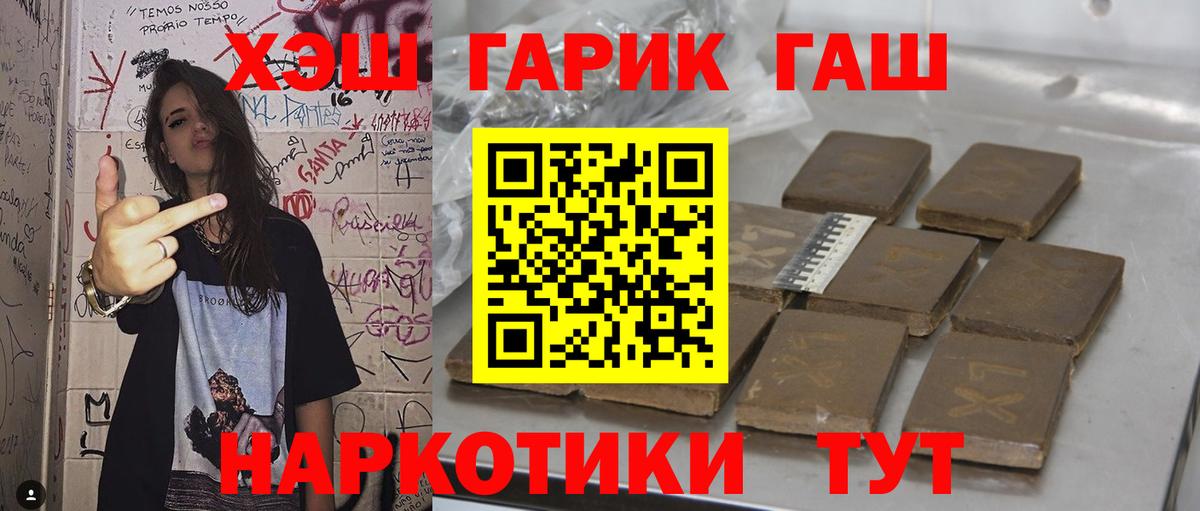 продажа наркотиков  Гашиш индика сатива  Вход с VPN  Краснодар 