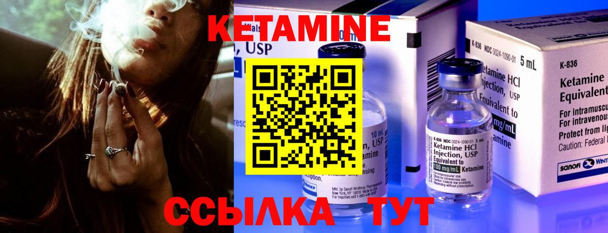 Кетамин VHQ  Вход с VPN  Кетамин ketamine  Краснодар 