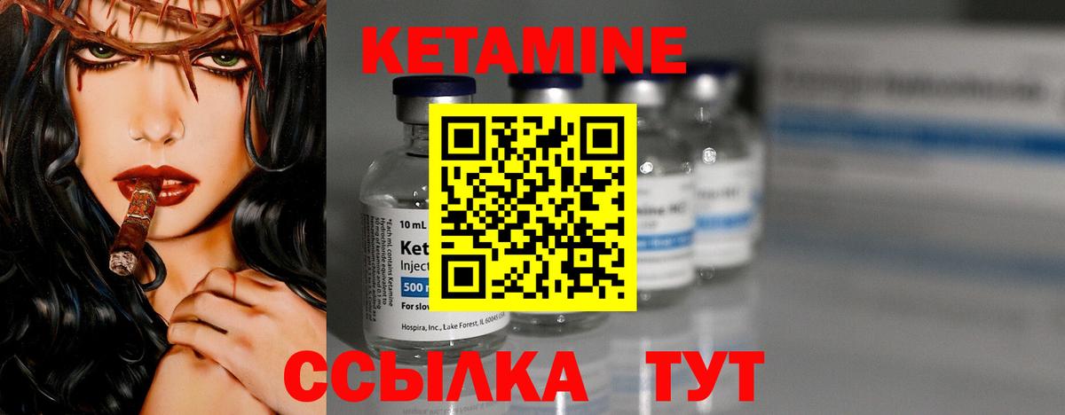 Кетамин VHQ Краснодар