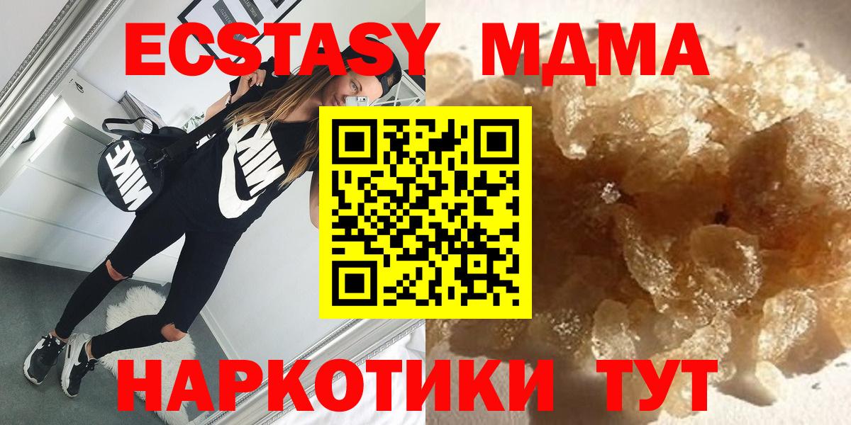 MDMA кристаллы Краснодар