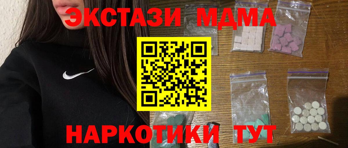 MDMA  Вход с VPN  MDMA кристаллы  Краснодар  MDMA кристаллы 