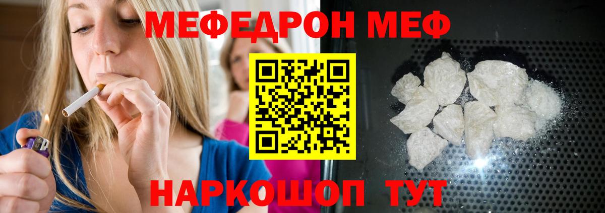 Меф мяу мяу кристаллы Краснодар