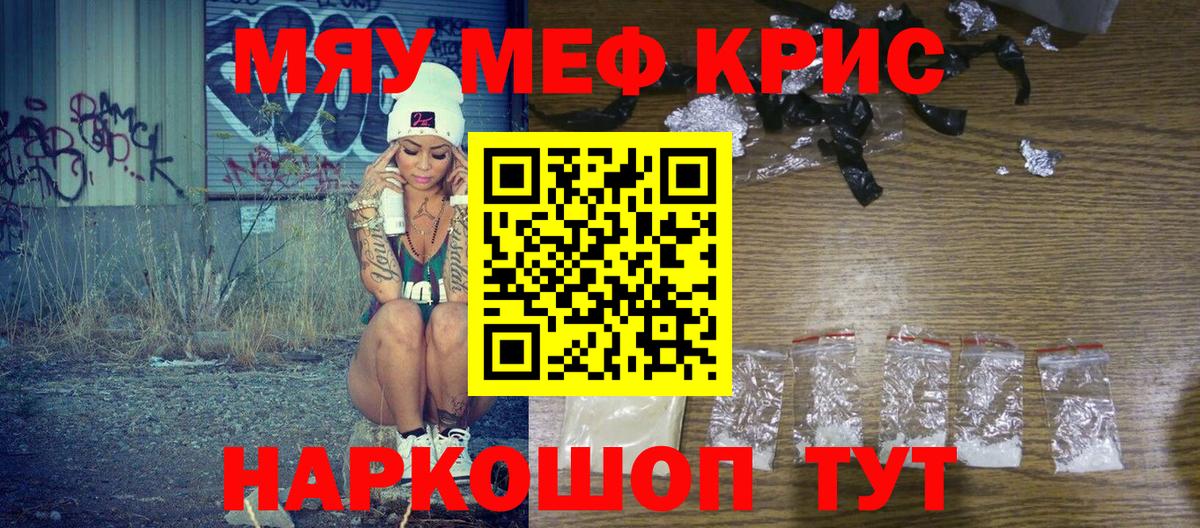 Мефедрон  Мефедрон кристаллы  Краснодар  Вход с VPN  Меф мука  МЕФ 