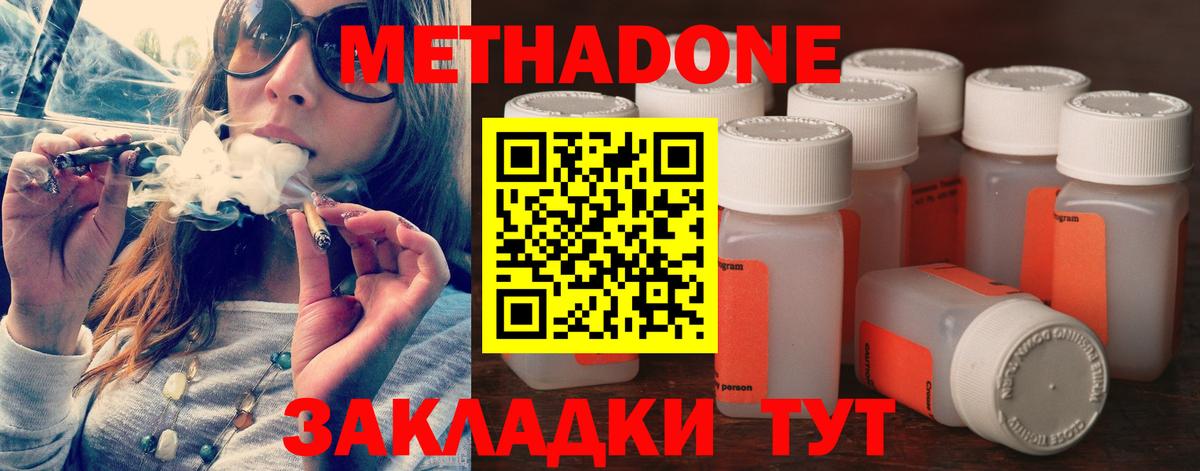 Метадон VHQ Краснодар
