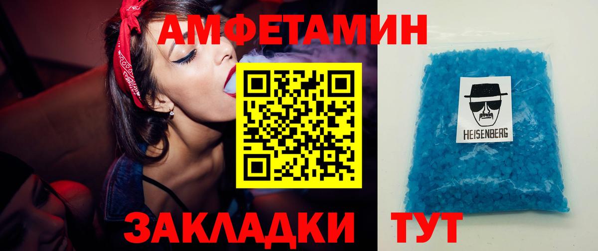 Метамфетамин пудра  Метамфетамин пудра  Краснодар  Вход с VPN 