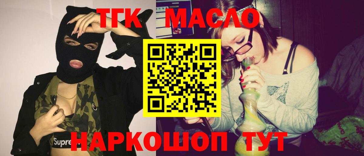 ТГК Wax  Вход с VPN  mega онион  Краснодар  хочу  